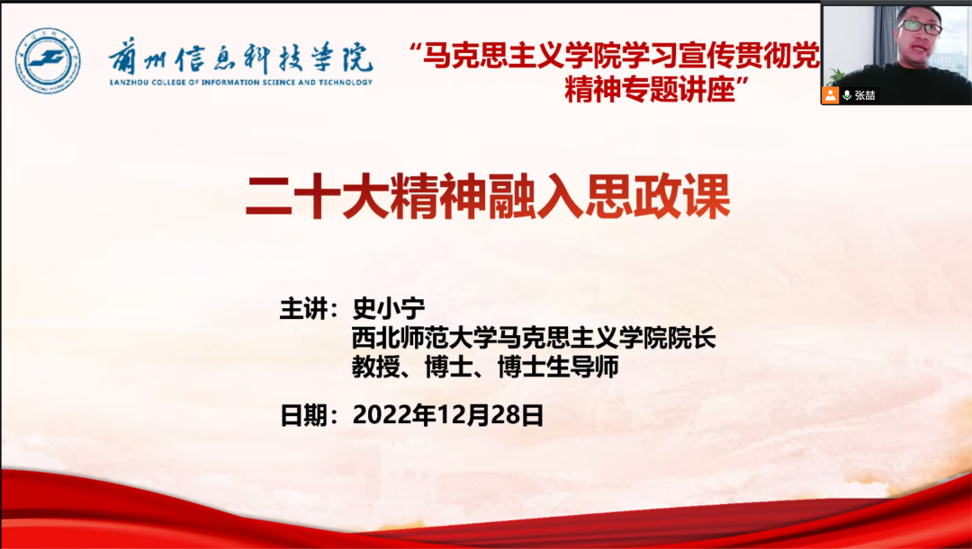 十大买球官方网站学习二十大精神，共创思政课新局