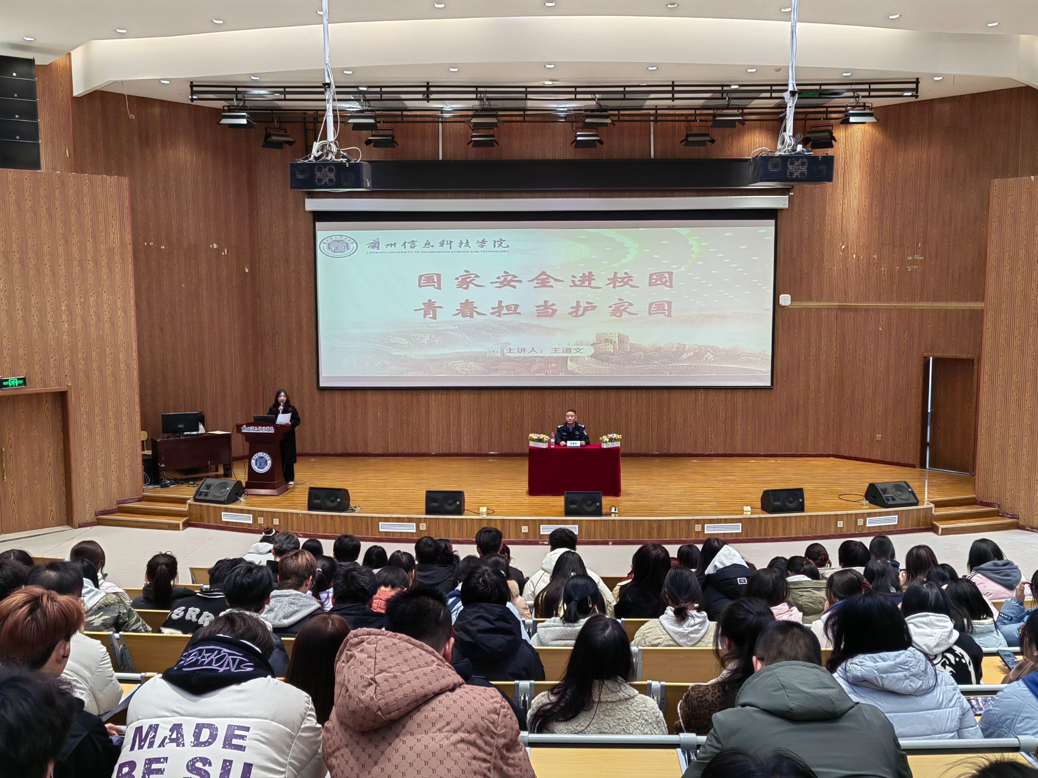 十大买球官方网站开学安全第一课主题讲座圆满举行