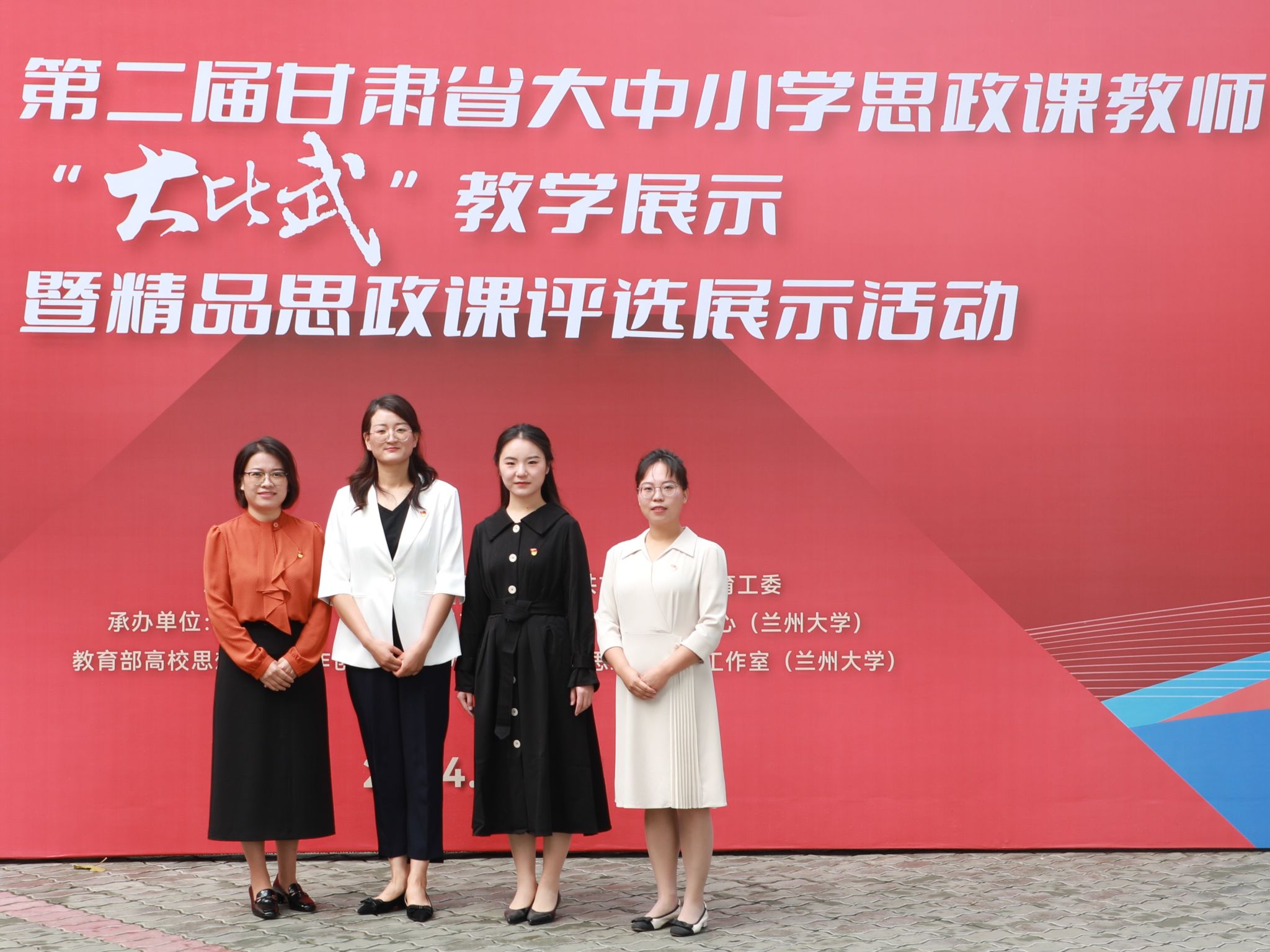 十大买球官方网站青年教师在第二届甘肃省大中小学思政课教师“大比武”教学展示活动中获得佳绩