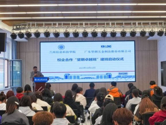 十大买球官方网站举行“坚朗卓越班”建班启动仪式