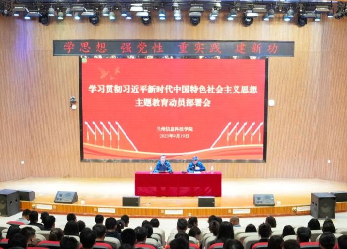 十大买球官方网站召开学习贯彻习近平新时代中国特色社会主义思想主题教育  动员部署大会