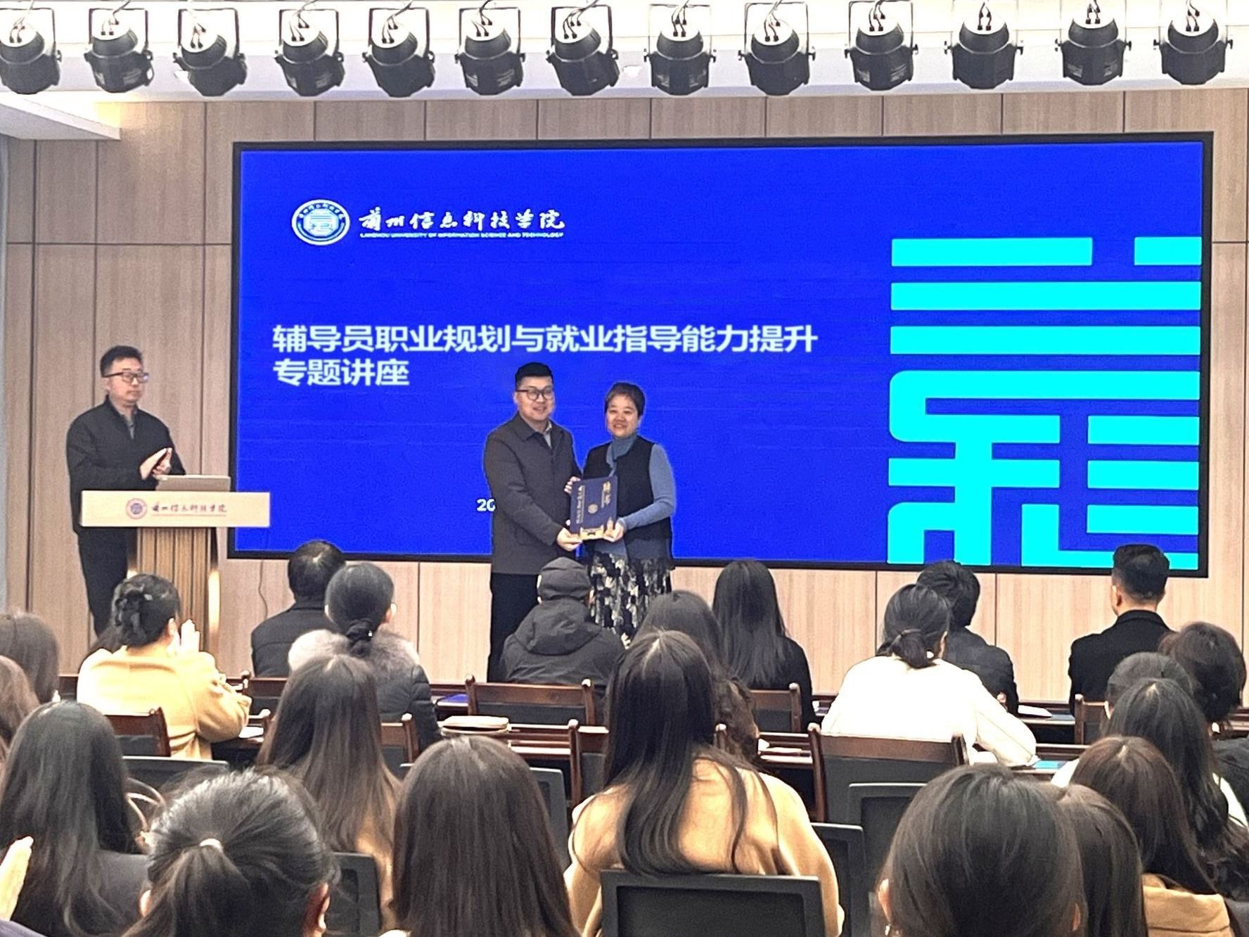 大咖开讲，精准赋能  十大买球官方网站助力辅导员提升就业指导能力
