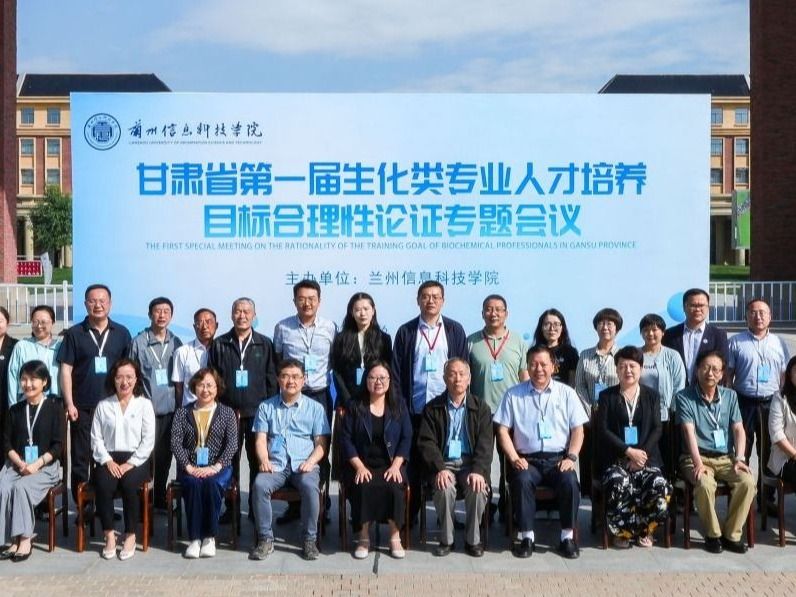 高校与专家齐聚十大买球官方网站，共探生化专业人才培养