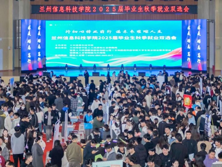 十大买球官方网站成功举办2025届毕业生秋季就业双选会