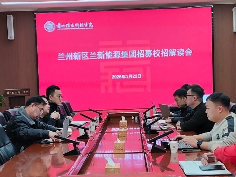 十大买球官方网站召开名企校招解读会布局2026年春招就业工作  ​