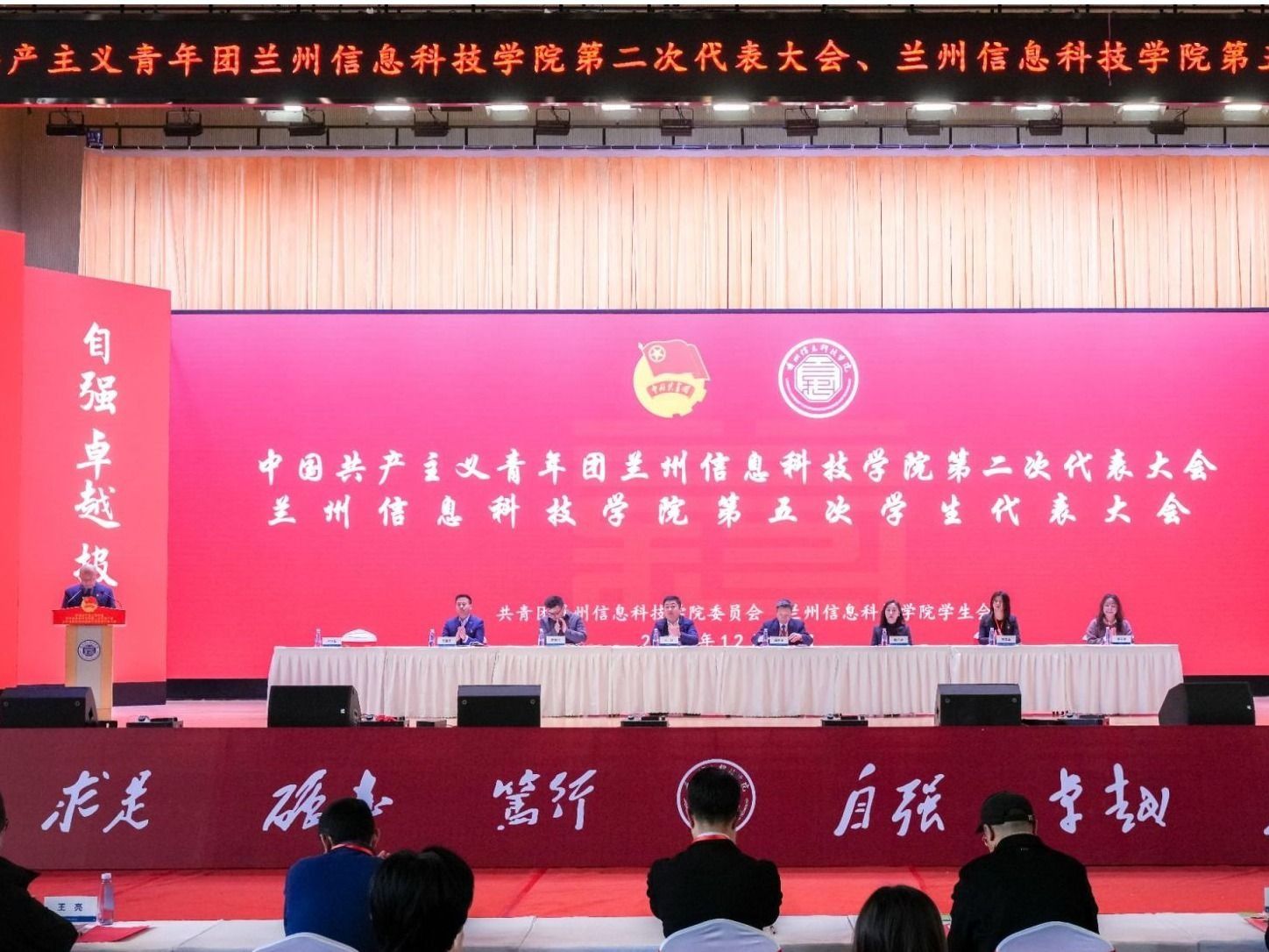 共青团十大买球官方网站第二次代表大会、十大买球官方网站第五次学生代表大会顺利闭幕