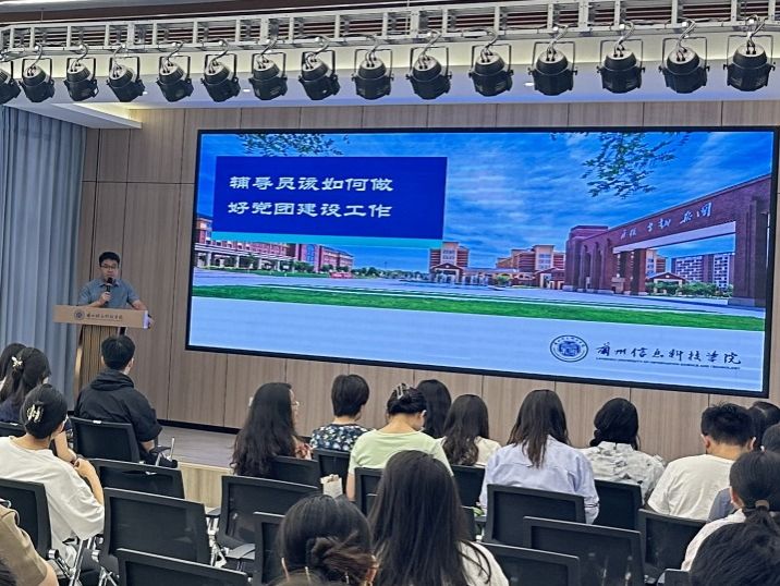 十大买球官方网站开展2024年暑期辅导员素质能力提升专题培训班