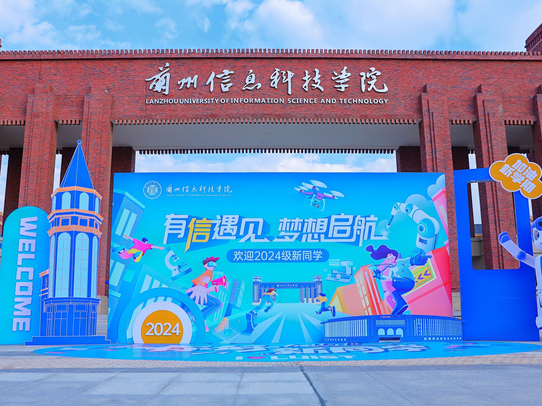 有“信”遇见 梦想起航—十大买球官方网站迎新首日仪式感满满