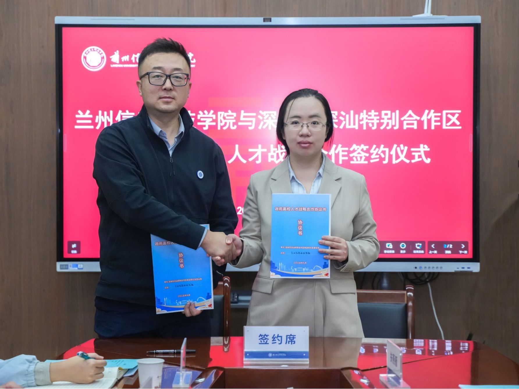十大买球官方网站携手深圳深汕特别合作区，共建产教融合新平台