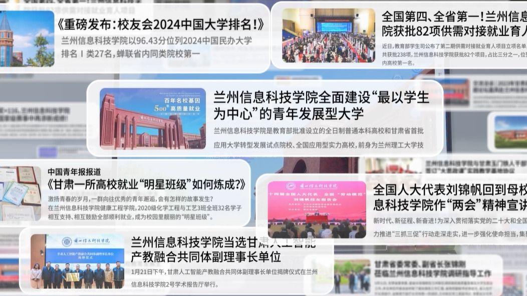 【学校宣传片】2025十大买球官方网站宣传片
