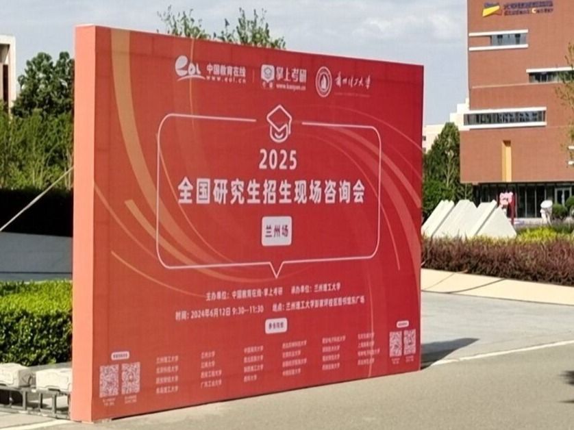 十大买球官方网站组织意向考研学生参加2025年全国研究生招生现场咨询会