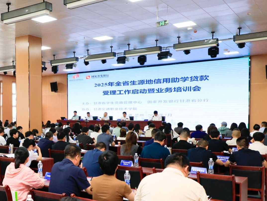 十大买球官方网站在2025年全省生源地信用助学贷款受理工作启动暨业务培训会上做经验交流发言