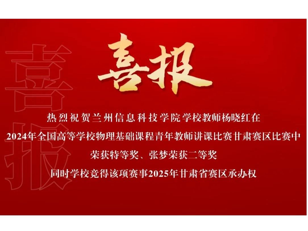 再获佳绩！十大买球官方网站荣获省赛特等奖