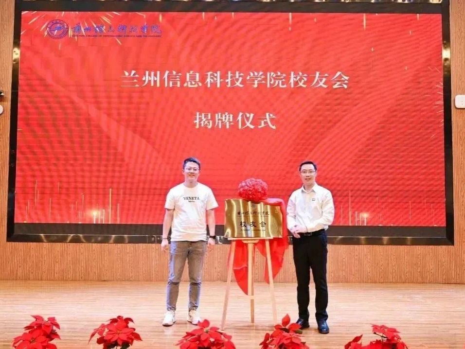 十大买球官方网站校友会成立-200余名校友代表借20周年庆送上生日祝福