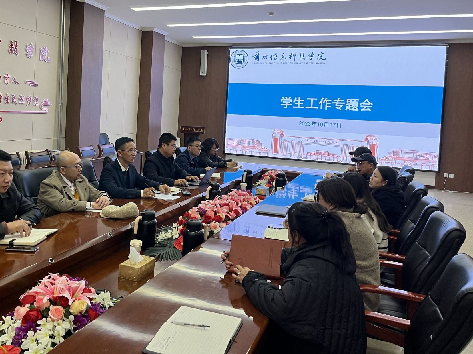 十大买球官方网站组织召开学生工作专题会