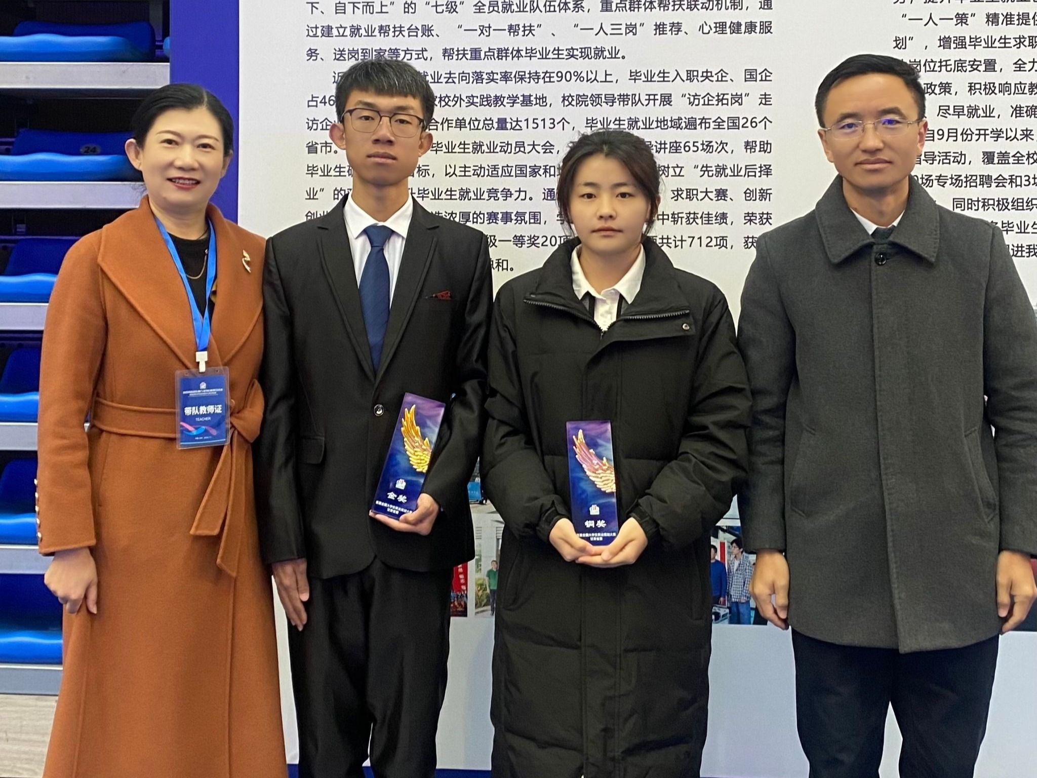 喜讯！十大买球官方网站代表队在首届全国大学生职业规划大赛中斩获佳绩
