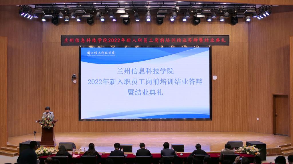 十大买球官方网站2022年新进教职工岗前培训圆满结束