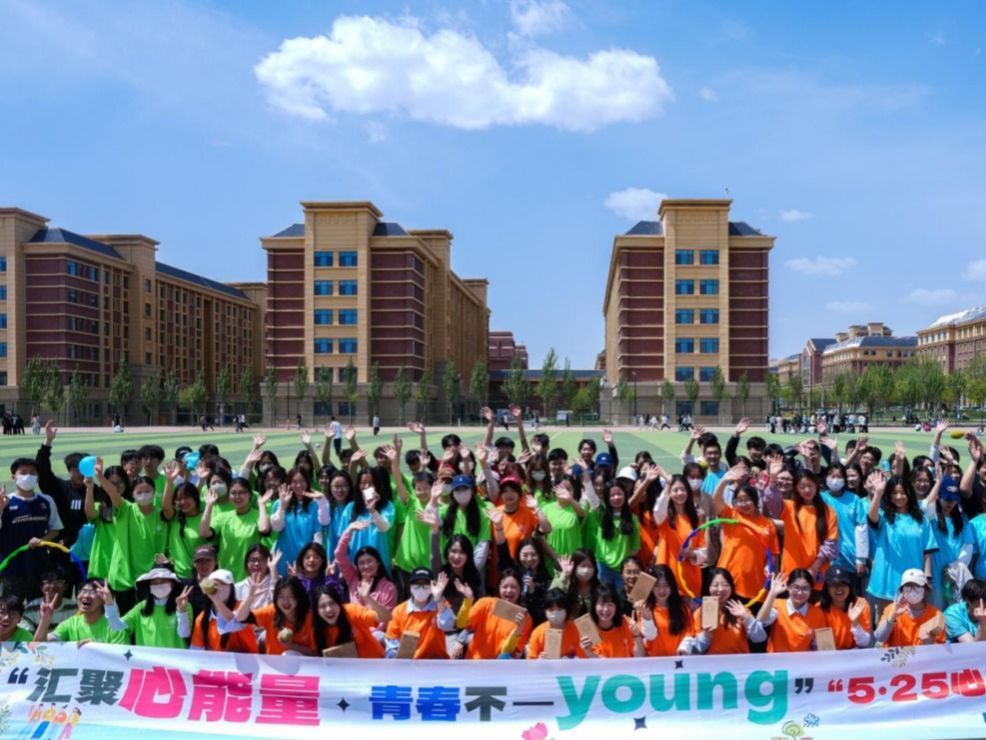 汇聚心能量·青春不一young！十大买球官方网站开展“5·25心理健康月”系列活动