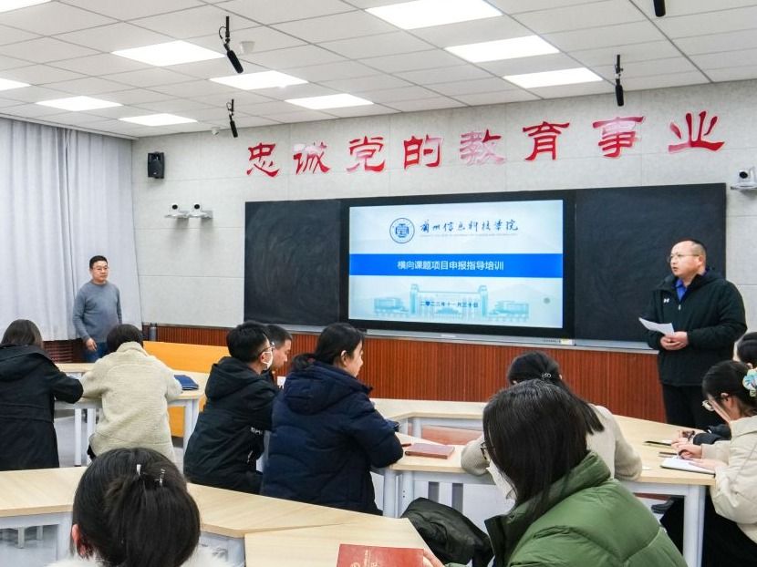 十大买球官方网站召开横向课题项目申报指导培训会