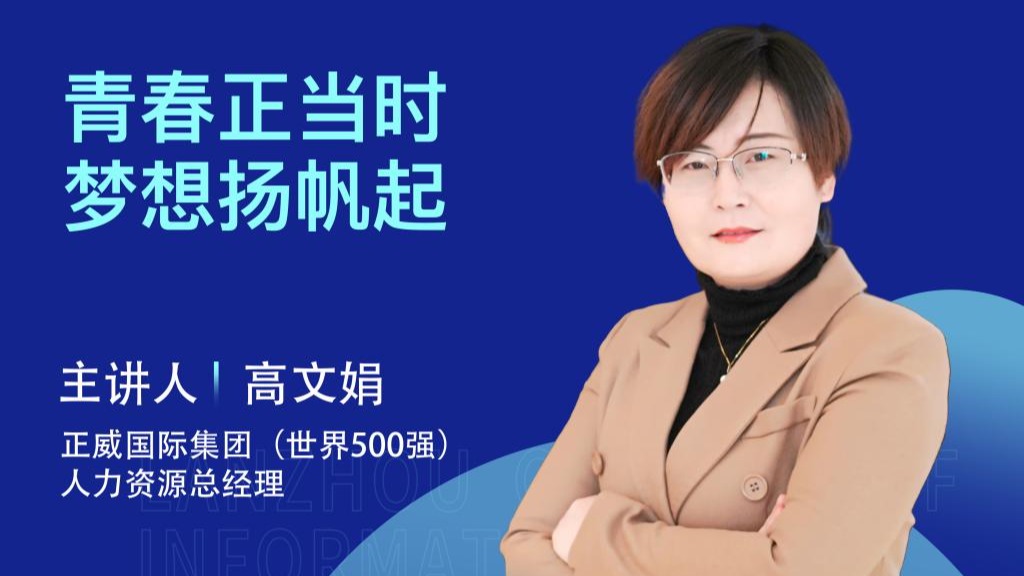 十大买球官方网站：逐梦500强，助力高质量就业