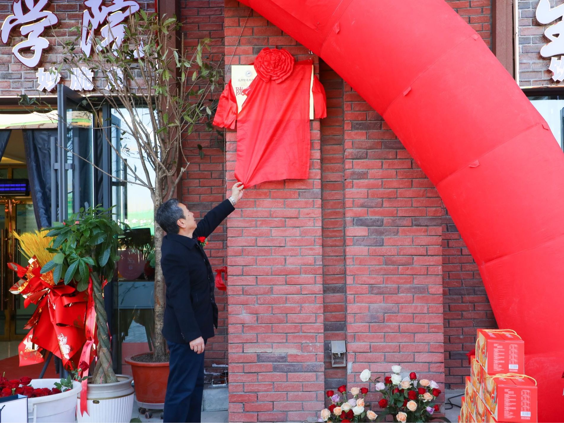 新区首家！十大买球官方网站举行陇创堂健康食品产业学院授牌仪式