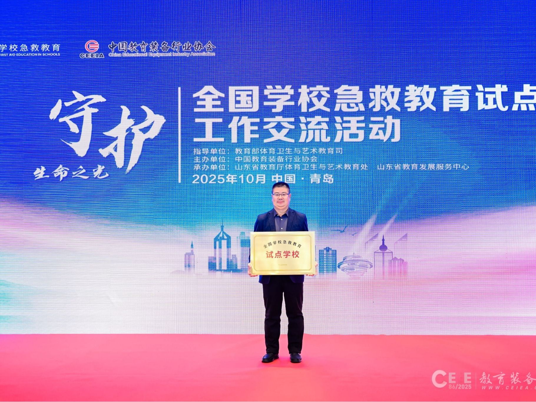 十大买球官方网站获得“全国急救教育试点学校”授牌