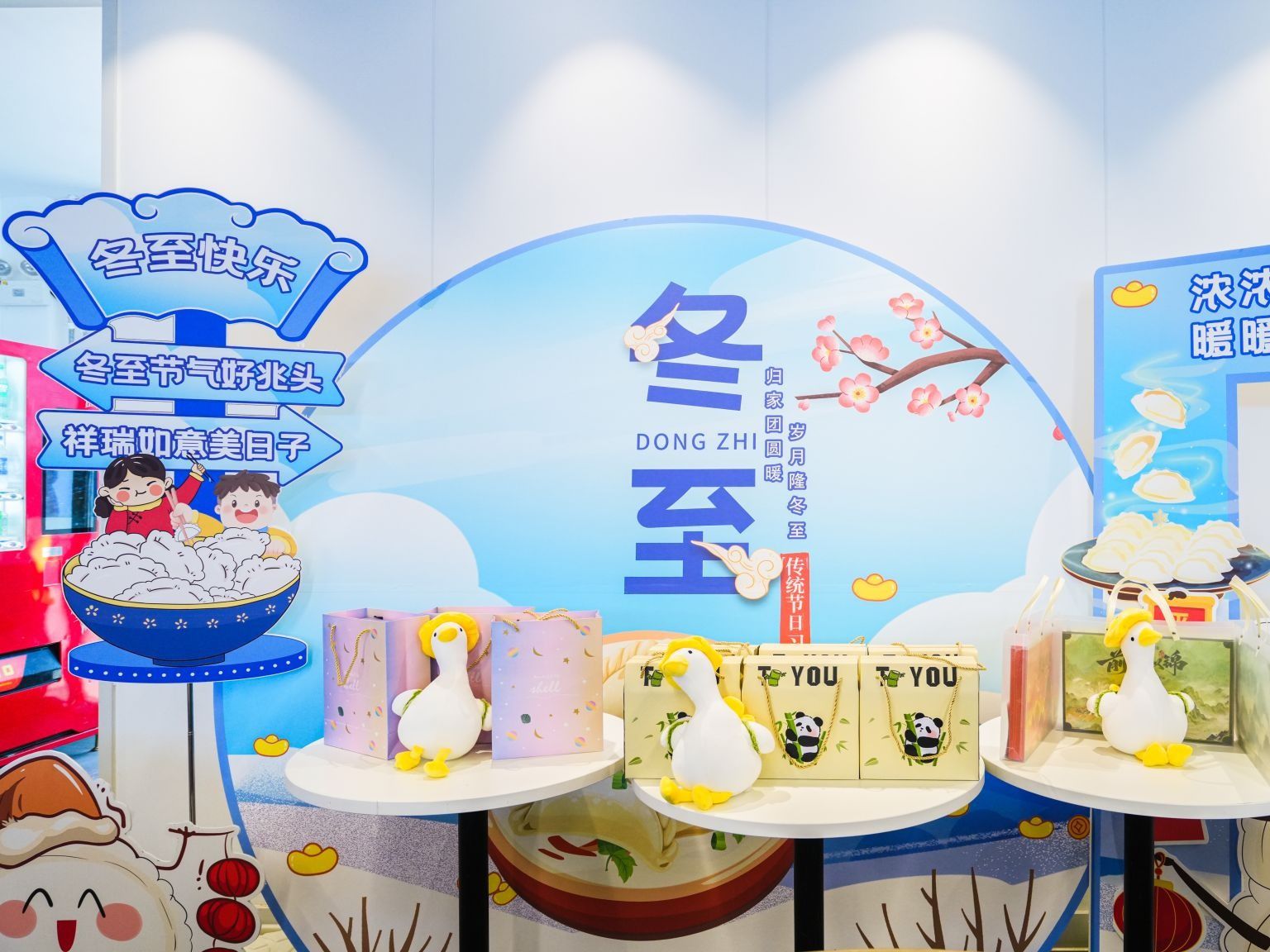 十大买球官方网站开展“情暖冬至，饺香飘溢”活动