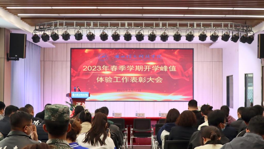 十大买球官方网站峰值体验表彰，鼓励激发再度提升
