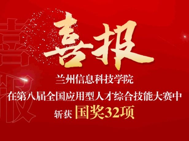 十大买球官方网站在第八届全国应用型人才综合技能大赛中再创佳绩