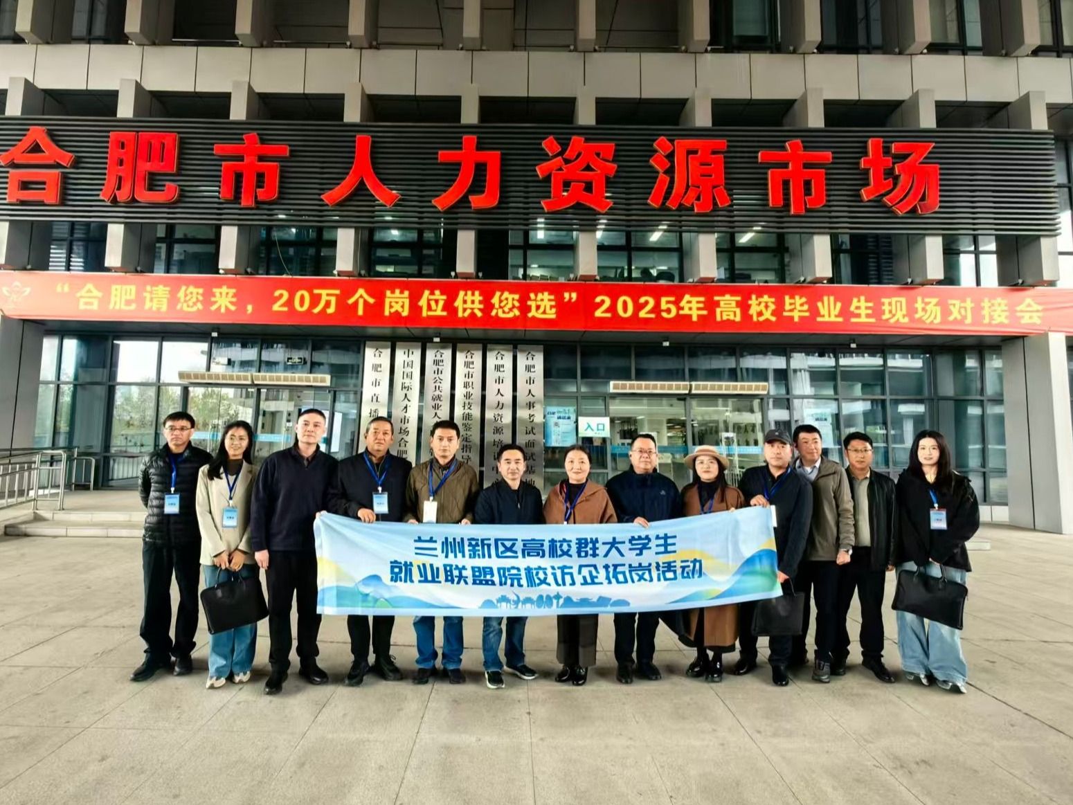 赴皖精准拓岗，十大买球官方网站深入合肥芜湖访企交流