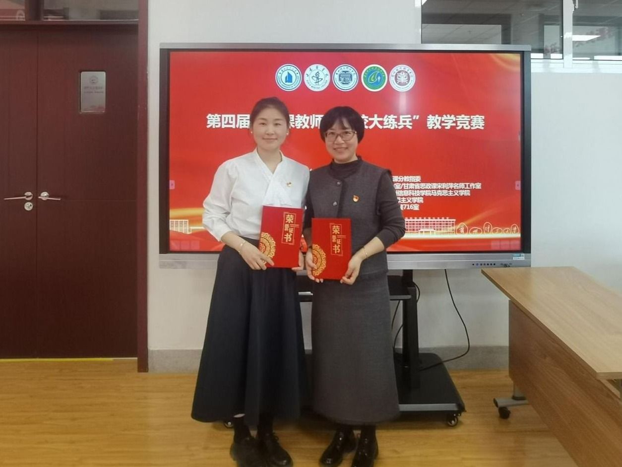 十大买球官方网站在思政课“跨校大练兵”中喜获佳绩