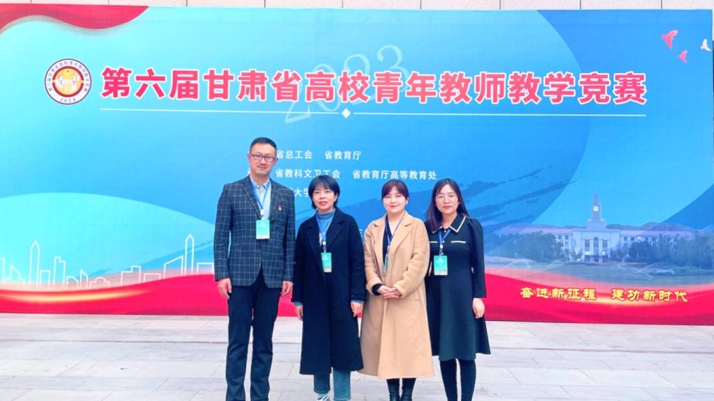 青年有为！十大买球官方网站省“青教赛”三等奖＋2！