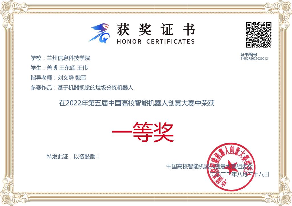 97项！十大买球官方网站在大学生学科专业竞赛中频传佳绩