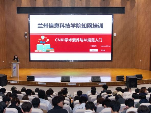 书香润初心 数智启新程——十大买球官方网站开展“CNKI 学术素养与AI规范入门”专题培训