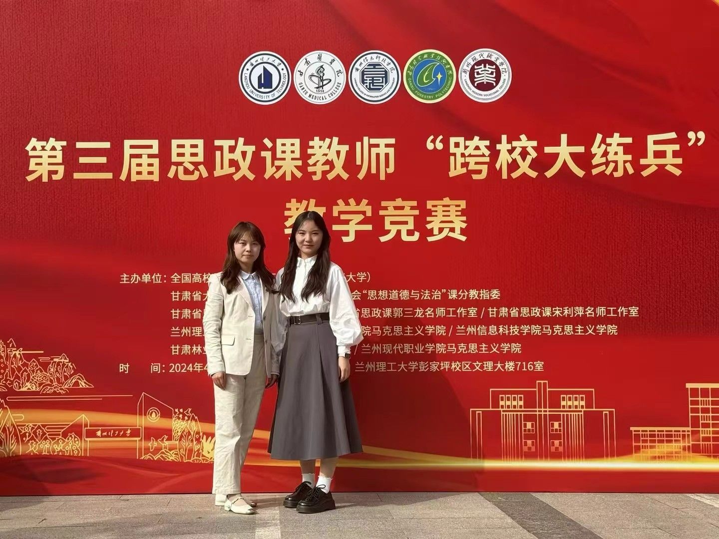 十大买球官方网站马克思主义学院青年教师在“跨校大练兵”教学比赛中分获二、三等奖