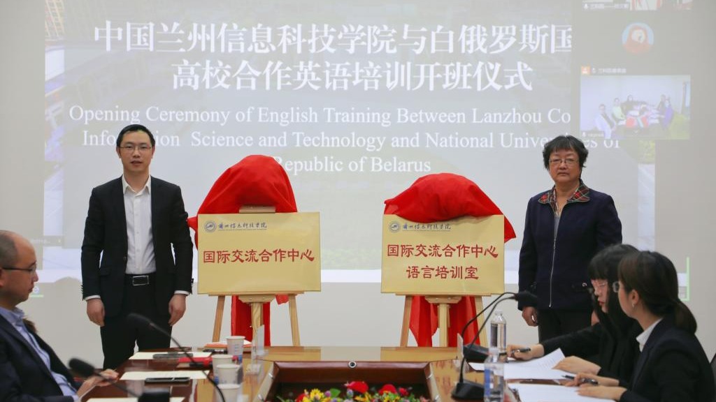 紧抓“一带一路”建设发展机遇  迈出国际化办学步伐新开端——十大买球官方网站与白俄罗斯国...