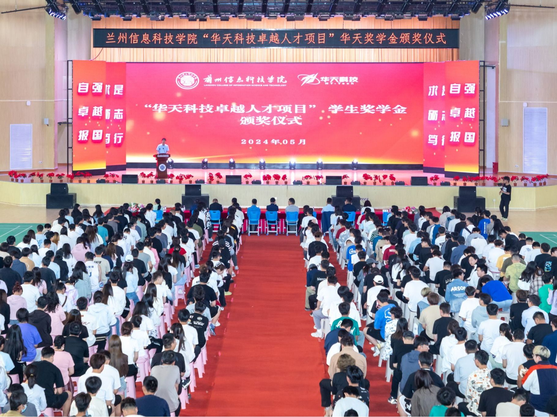 十大买球官方网站成功举办“华天科技卓越人才项目”学生奖学金颁发仪式