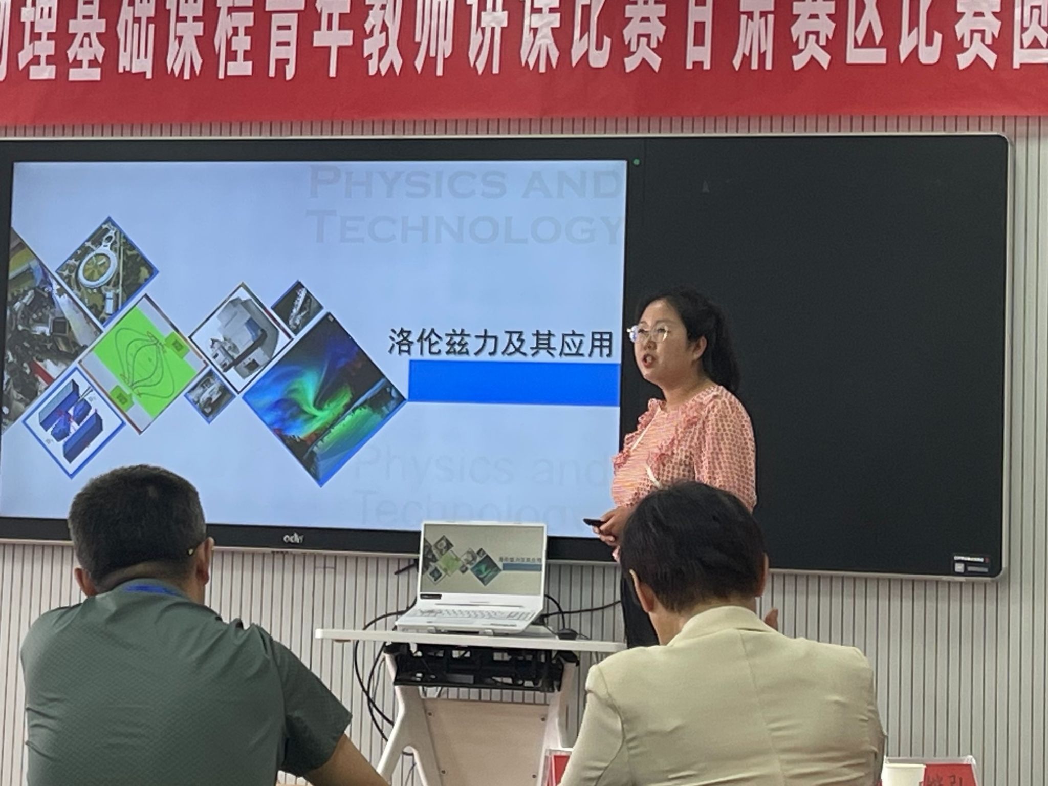 一等奖！十大买球官方网站物理教师荣获佳绩！