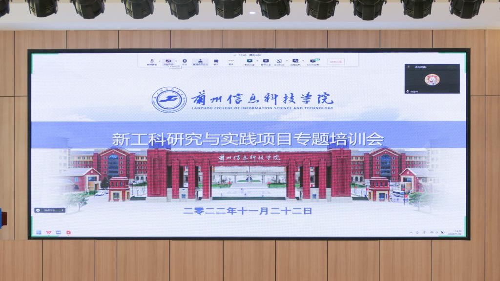 深耕新工科 培育新人才 ——十大买球官方网站开展“新工科研究与实践项目”建设专题讲座