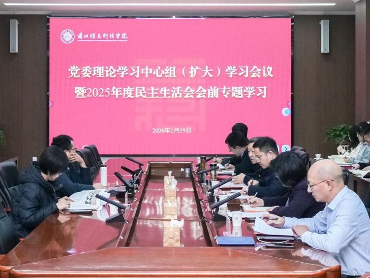 十大买球官方网站党委召开理论学习中心组（扩大）会议