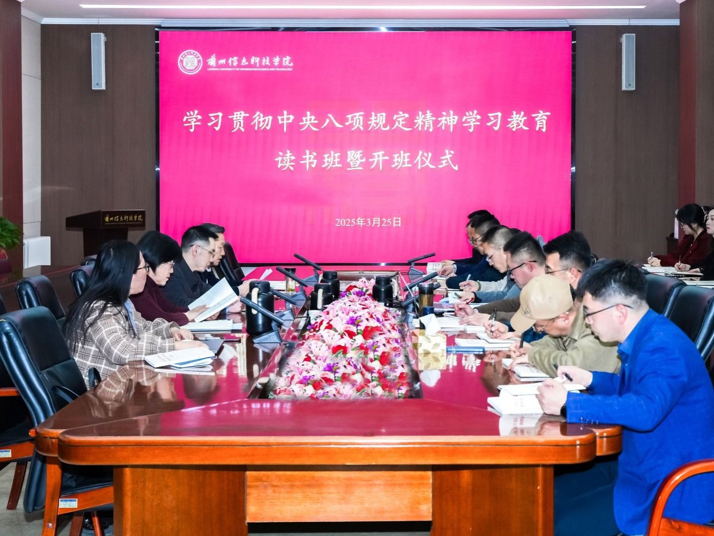 十大买球官方网站深入贯彻中央八项规定精神学习教育读书班开班