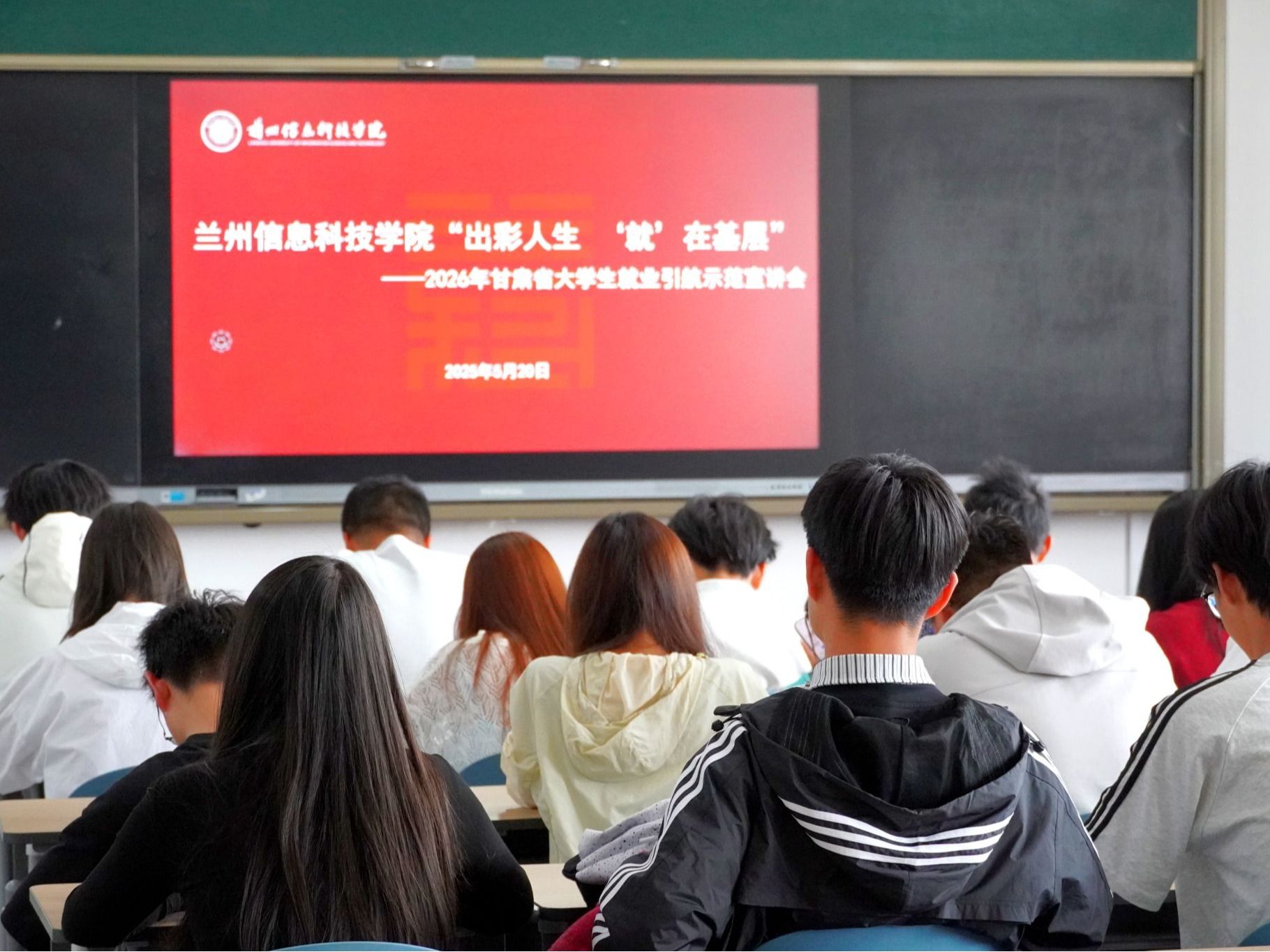 逐梦基层筑芳华 就业引航启新程——十大买球官方网站组织观看甘肃省大学生就业引航示范宣讲会