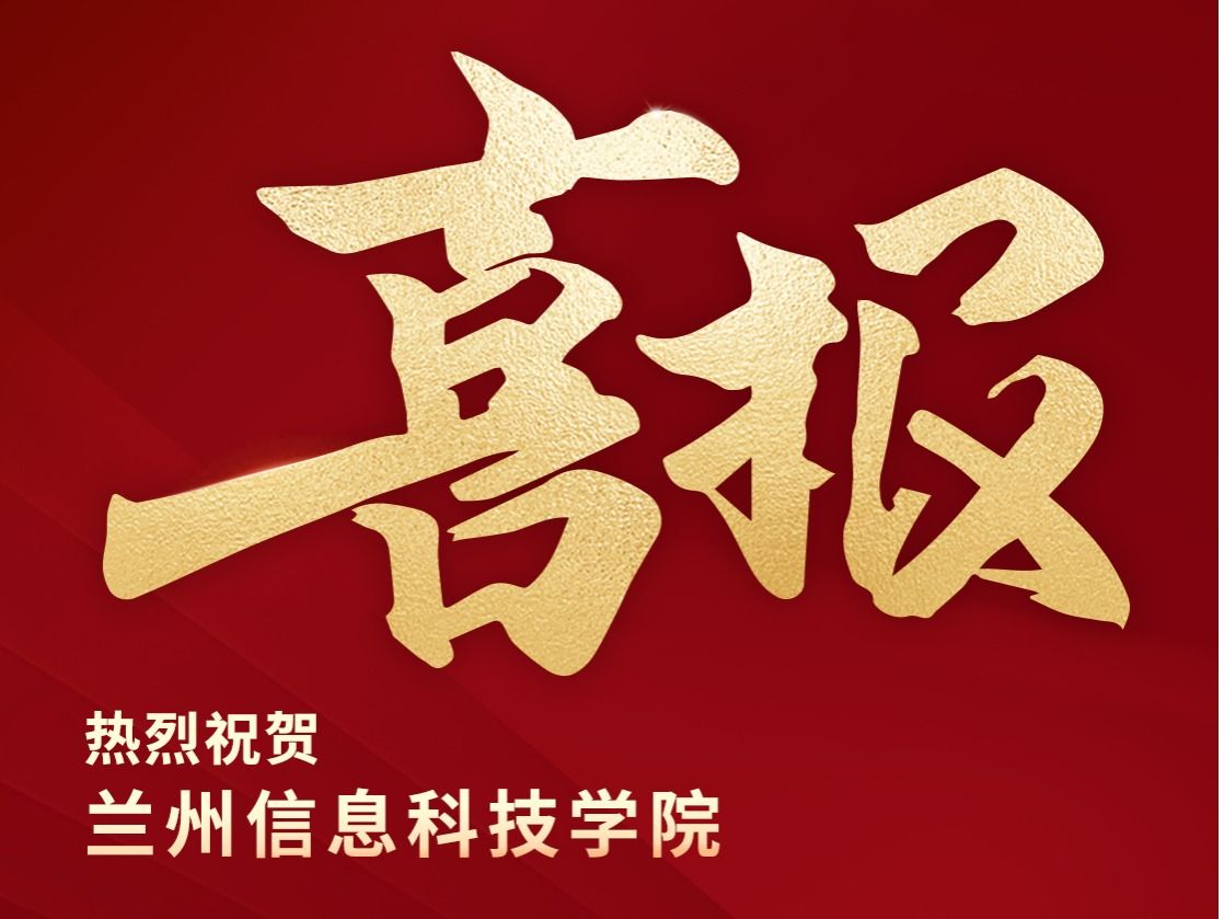 十大买球官方网站两项课题获批省级课题立项