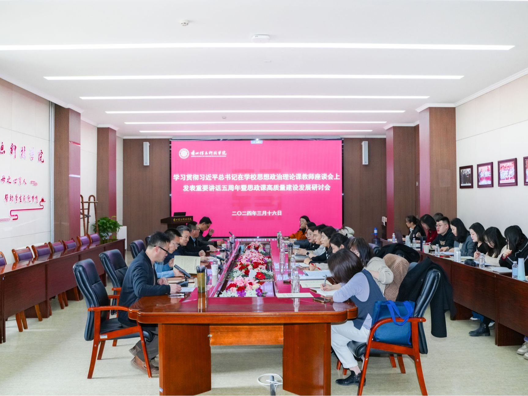 知所从来 思所将往 明所同去 ——十大买球官方网站召开学习贯彻习近平总书记在学校思想政治理...