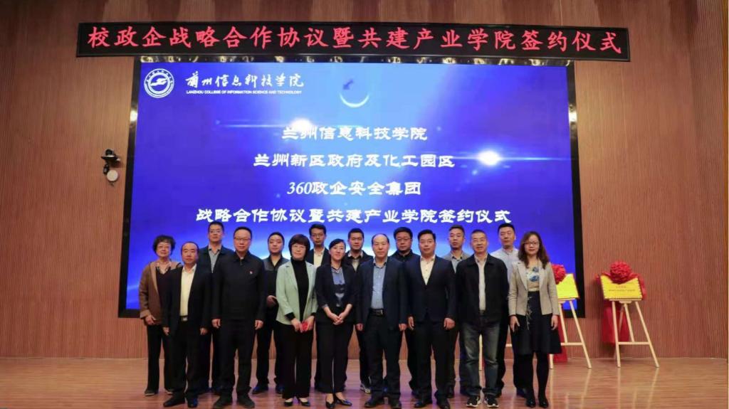 十大买球官方网站与多家企业举行“校政企”合作共建产业学院签约仪式