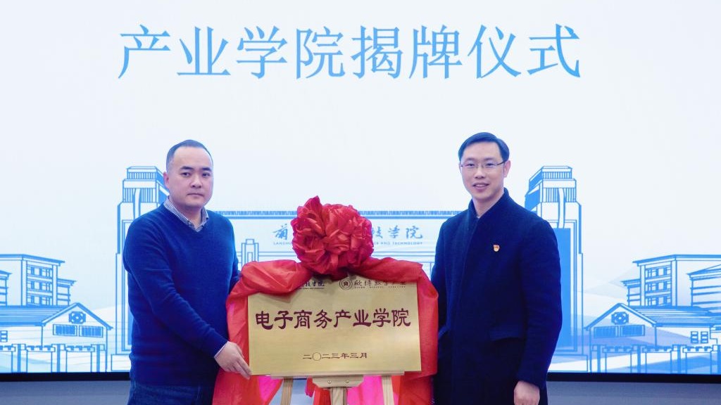 十大买球官方网站举行电子商务产业学院签约仪式