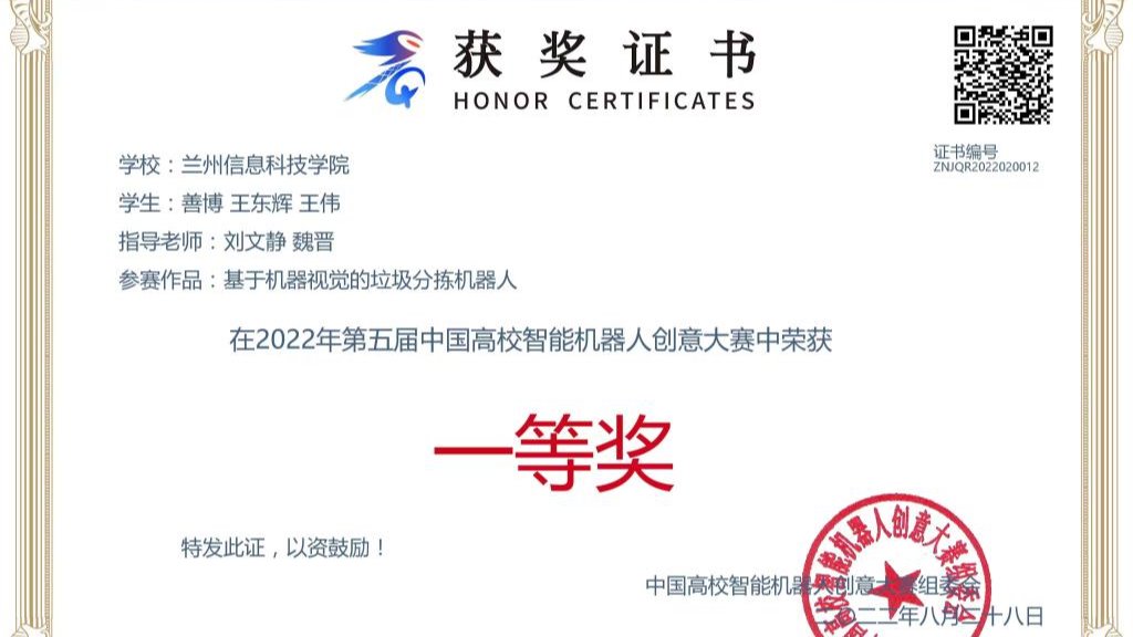 56项大赛中再获一金两银！  ——十大买球官方网站在中国高校智能机器人创意大赛中斩获佳绩