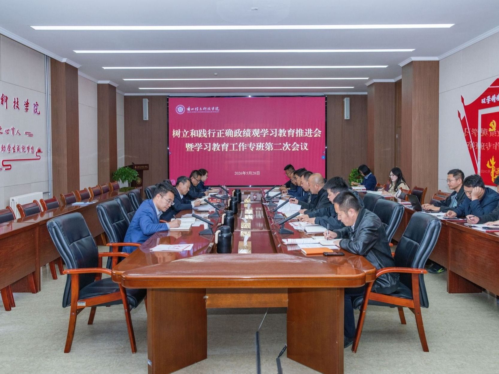 十大买球官方网站召开树立和践行正确政绩观学习教育推进会暨学习教育工作专班第二次会议