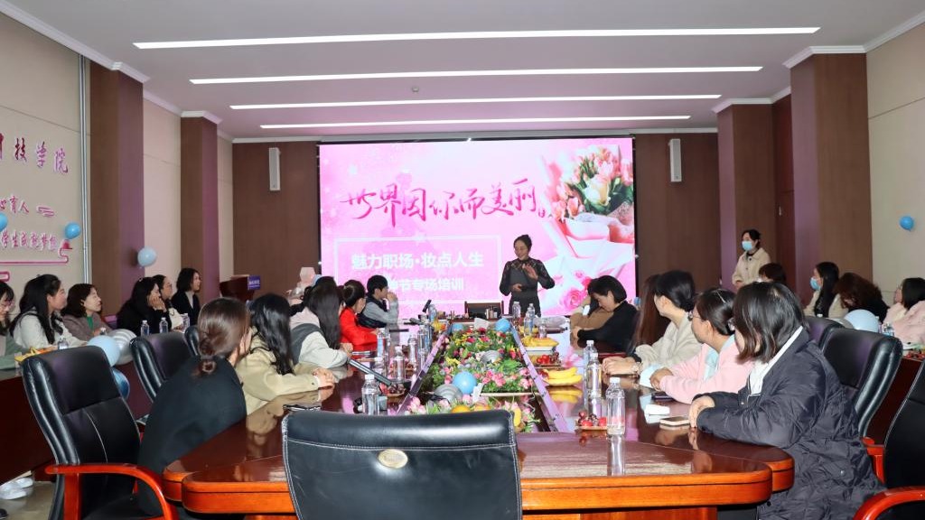 魅力职场，妆点人生——十大买球官方网站举办妇女节主题活动