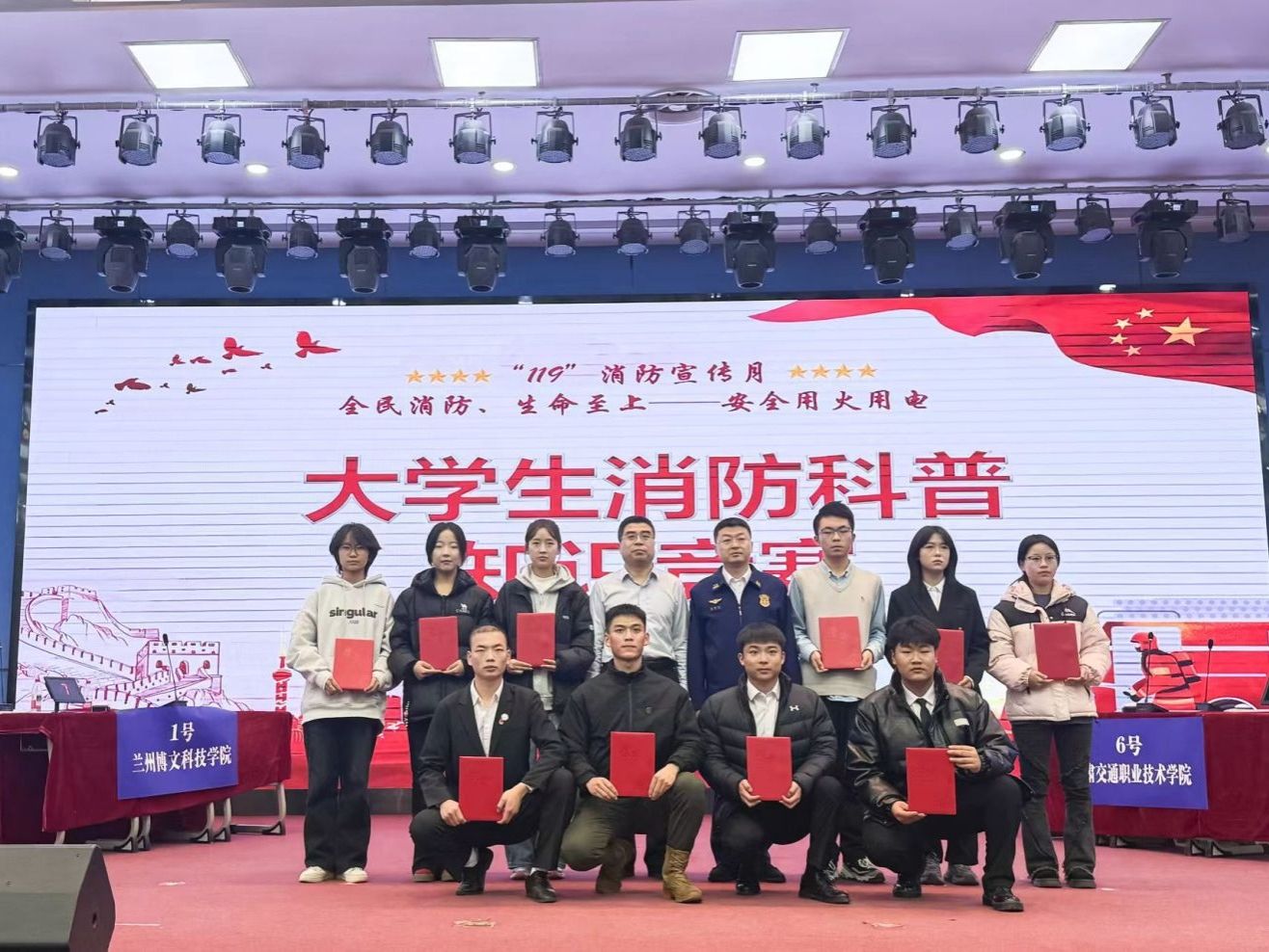 十大买球官方网站学子在兰州新区大学生消防科普知识竞赛中获佳绩